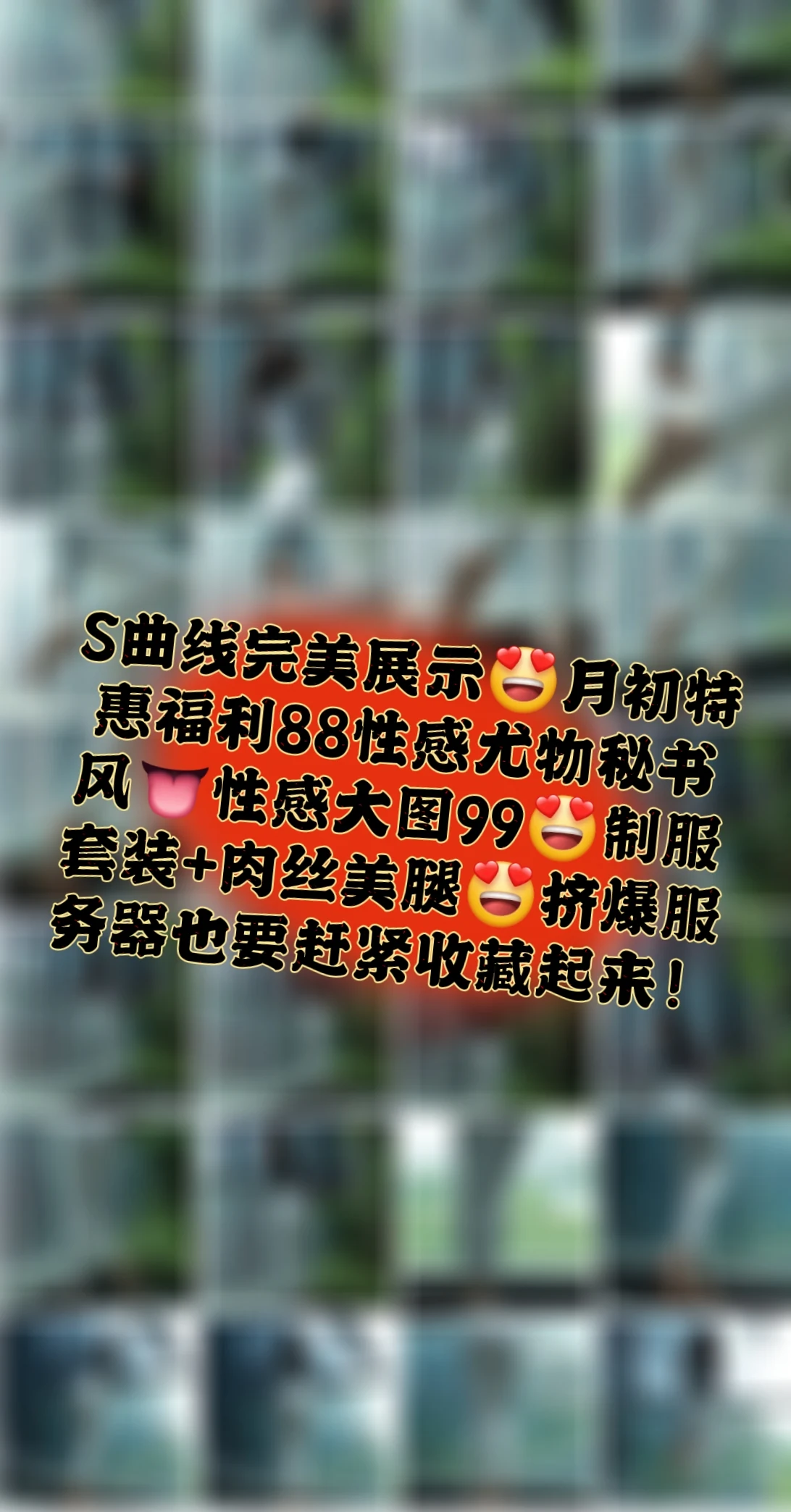 Sia不吃鱼 – 完美曲线展示 39P